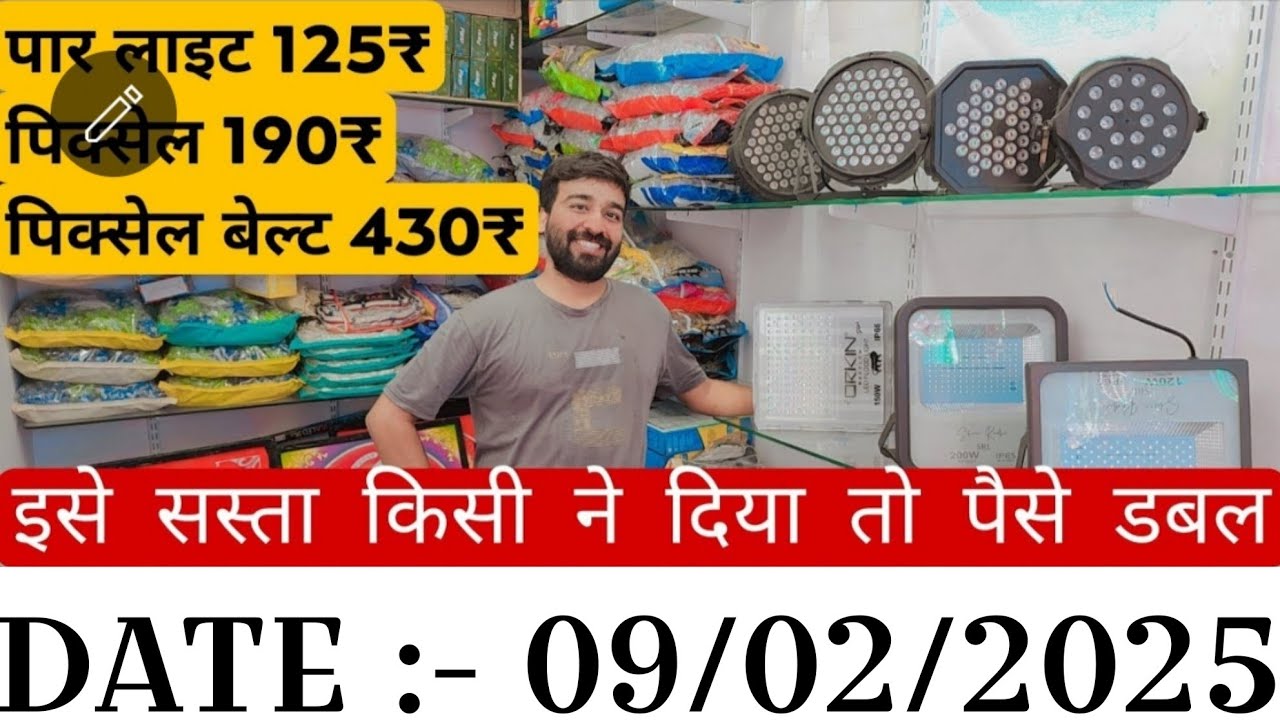 pixel डेकोरेशन लाइट decoration का सारा सामान मिलेगा pixel decoration pixel toran led flood #pixel