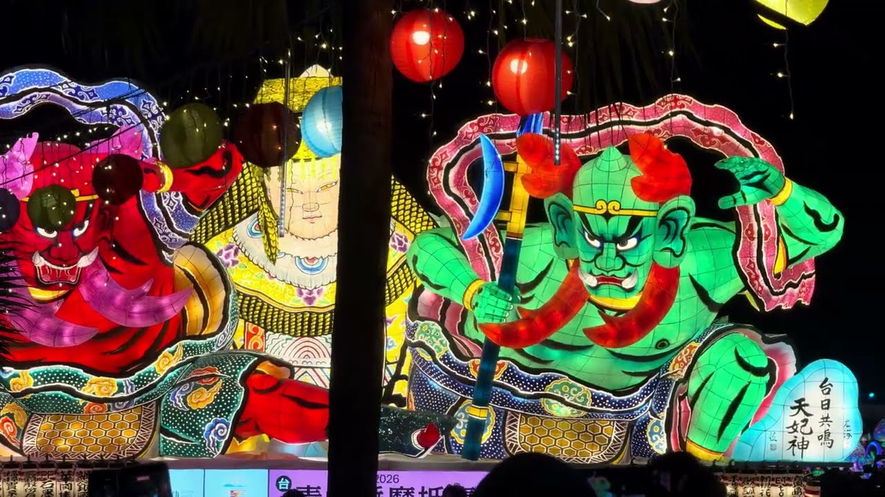 《 青森睡魔抵嘉 》part1｜Team Taiwan 大遊行｜2026台灣燈會