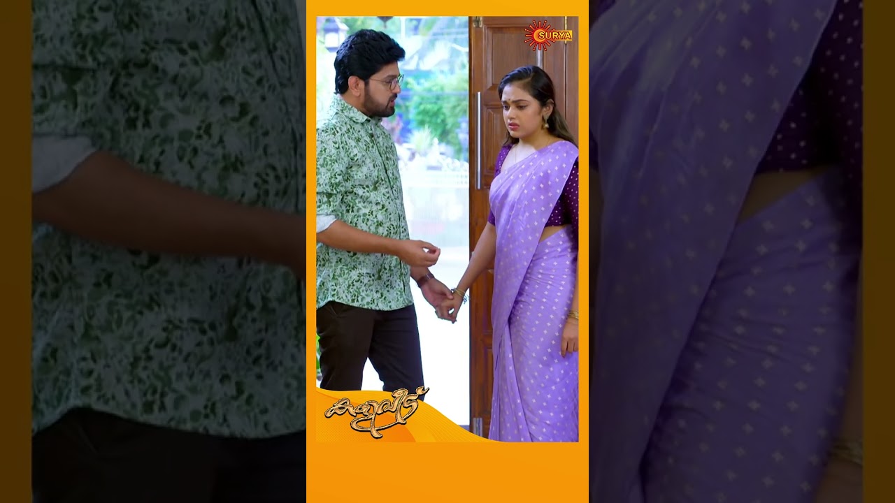 Kaliveedu | #Shorts | Surya TV | #MalayalamSerials #SerialsOnSuryaTV