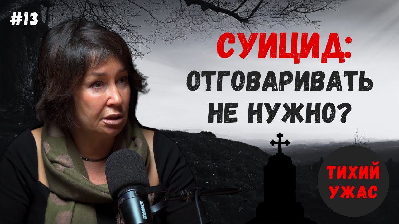 Психолог про суицид: неожиданный взгляд