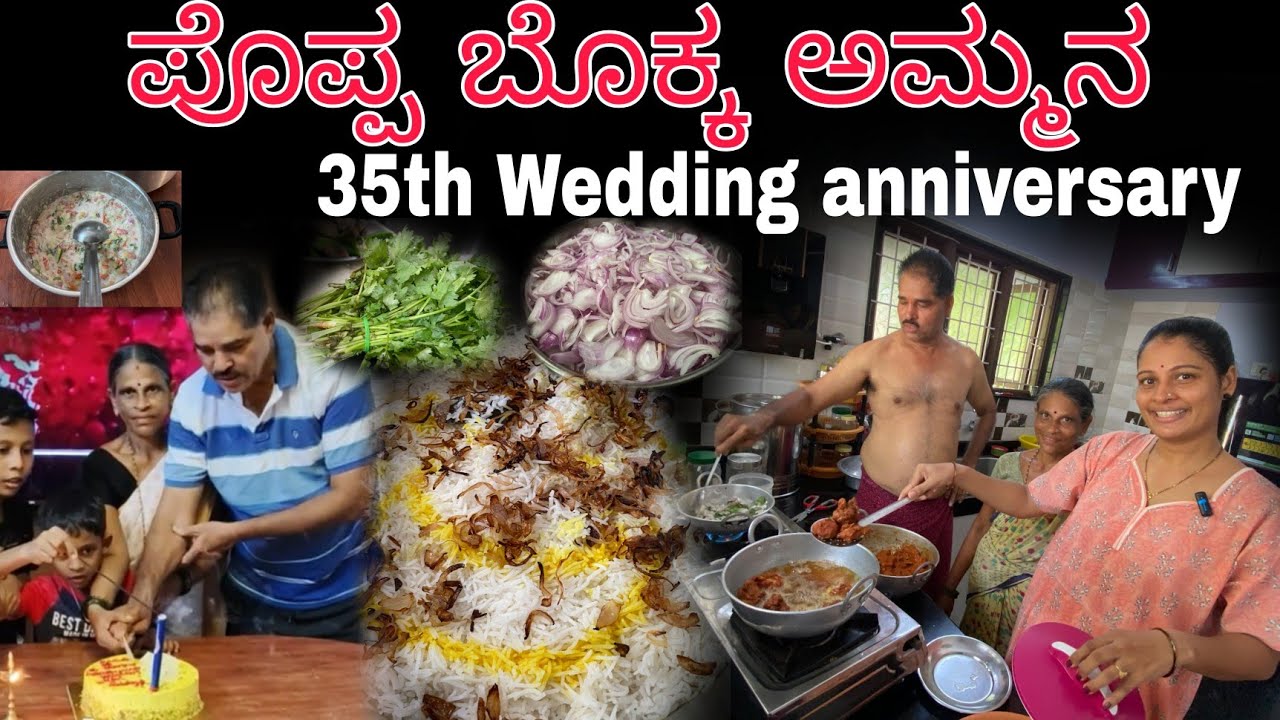 Pappa amma na 35th year Wedding anniversary 🥰cooking # Chicken Dum biriyani #Kebab #Family fun ❤️