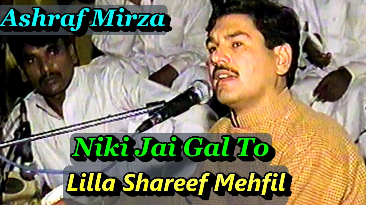 Ashraf Mirza | Niki Jai Gal To Rusdain | Best Punjabi Old Song In Lilla Shareef Mehfil