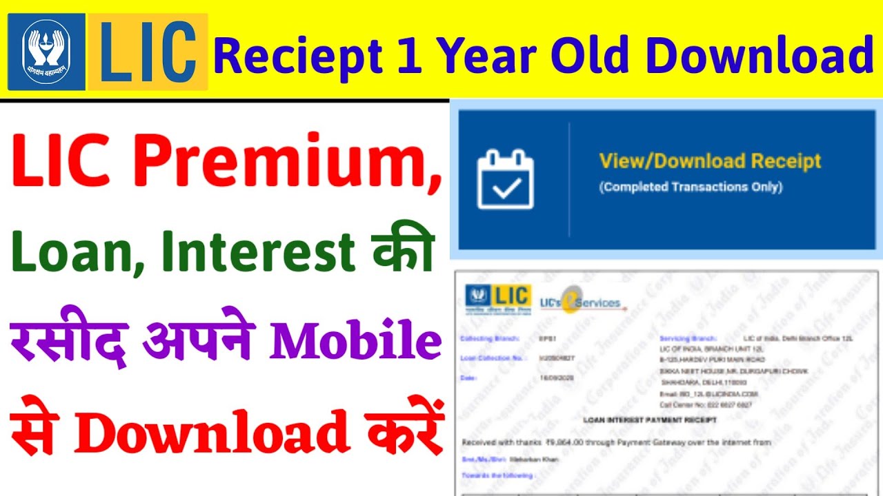 Download 1 year old receipt of LIC Premium, Loan, Interest. How to Download LIC Receipt?