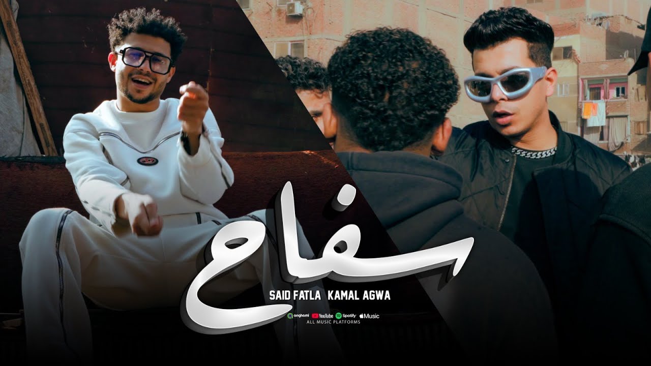 سفاح 