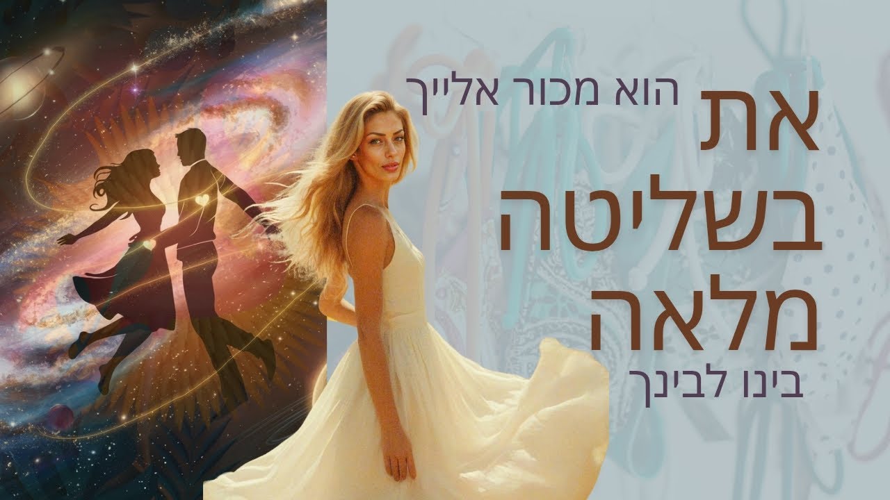 מה קורה ביניכם כרגע? תקשור עם טארוט מנארה 👌😎💜