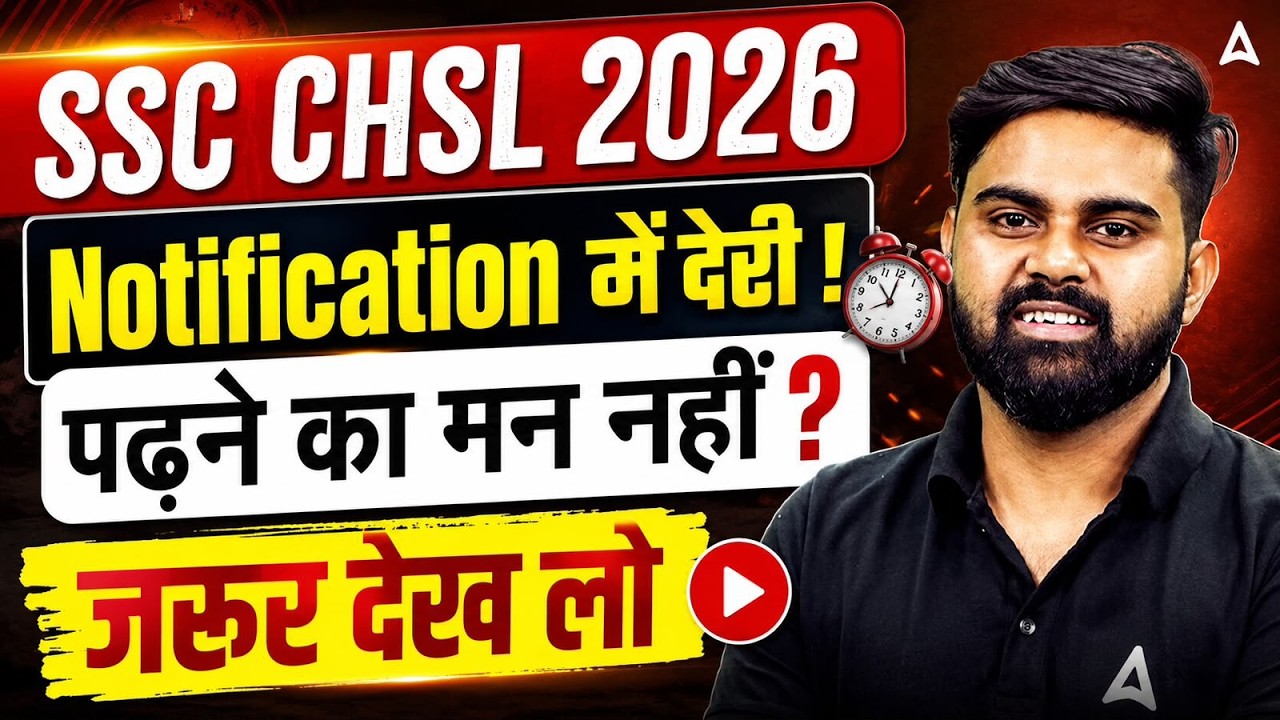 SSC CHSL Notification 2026 Delay | Study Plan, Syllabus & Qualification | SSC CHSL 2026 Preparation