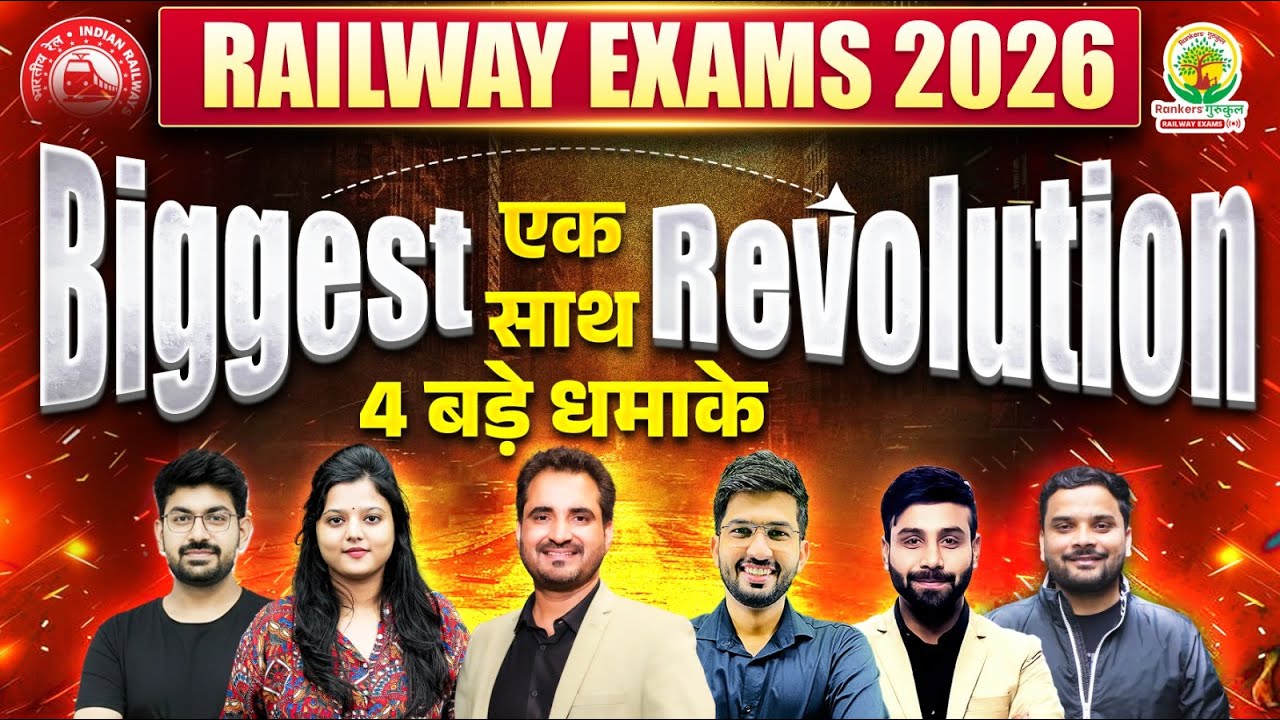 🚄Railway Exams 2026 | Biggest Revolution 🔥| एक साथ 4 बड़े धमाके💥| Mega Class | RG Railway Exams