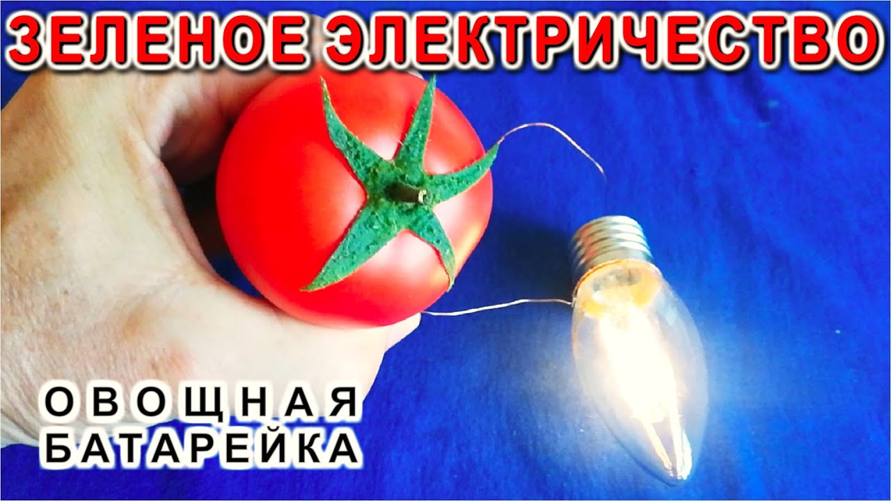 Секреты знаменитой Картофельной Батарейки расскажу подробно и покажу конкретно