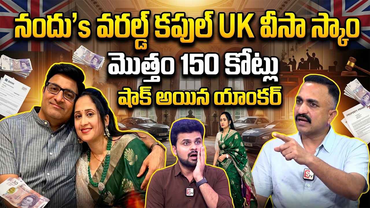 Anchor Roshan Interview With Advocate Nageshwar Rao | Nandu's World UK Visa Scam Controversy