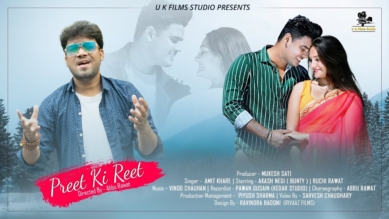 Preet Ki Reet | New Garhwali Song 2022 | Amit Kharre | Akash Negi & Ruchi Rawat| U K Films Studio