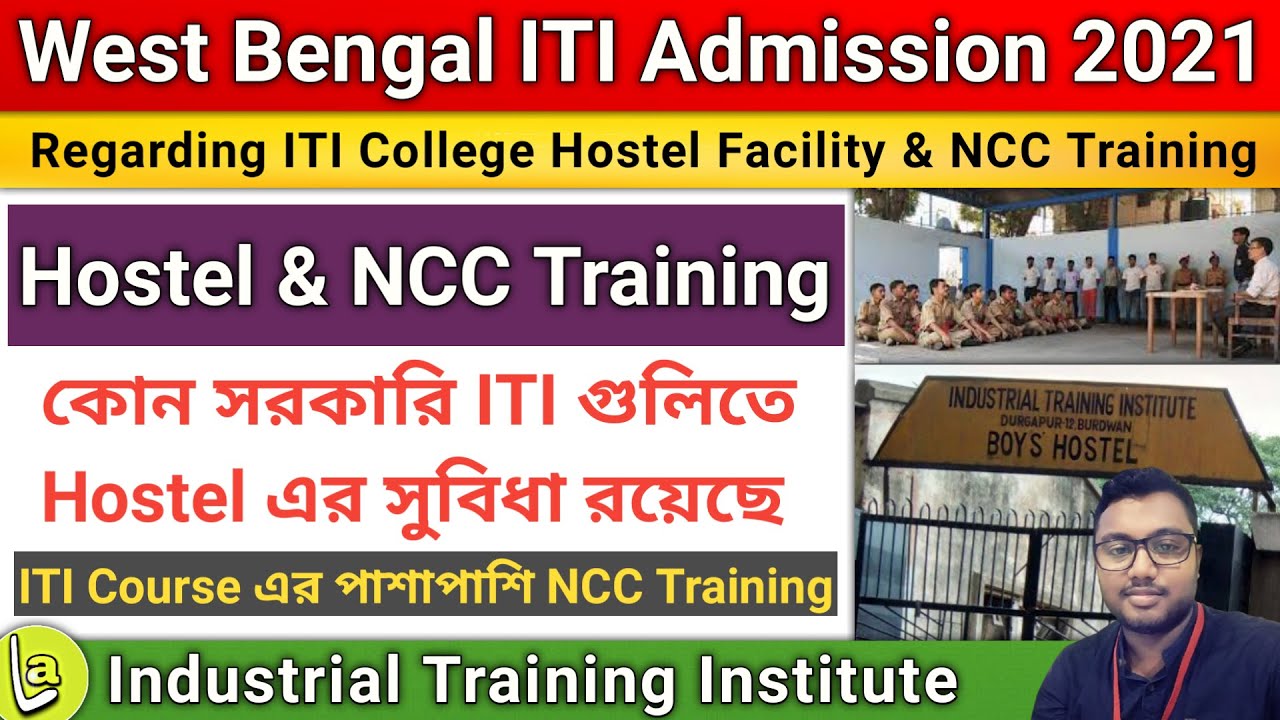 WB Govt ITI Colleges Have Hostel Facilities | NCC Training Provide at Govt ITI |