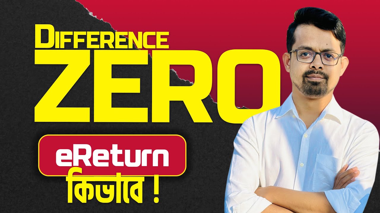আয়কর রিটার্ন দাখিলের সময় যেই জিনিসটা জানা লাগবেই // eReturn 2025