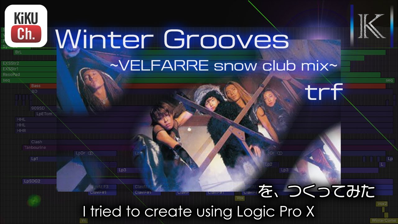 【DTM Cover】trf / Winter Grooves - VELFARRE snow club mix -【耳コピ・打ち込み】