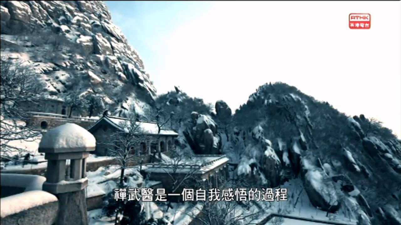 香港電台《修行》