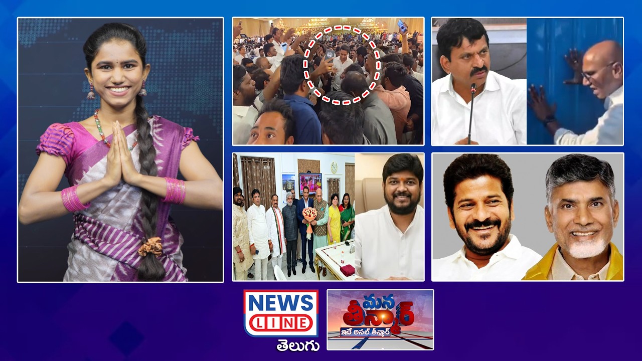 EP 525 #ManaTeenmar : రేవంత్, కేసీఆర్ ను చూసి నేర్చుకో..! | CM Revanth Reddy | kcr | NewsLineTelugu