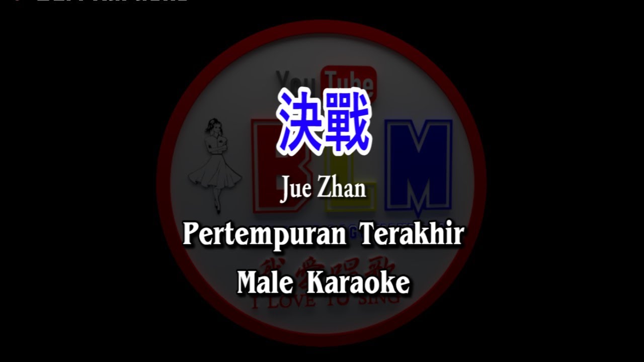 Jue Zhan - 決戰 - Male Karaoke - Terjemahan - Pinyin - Lyrics - Lirik