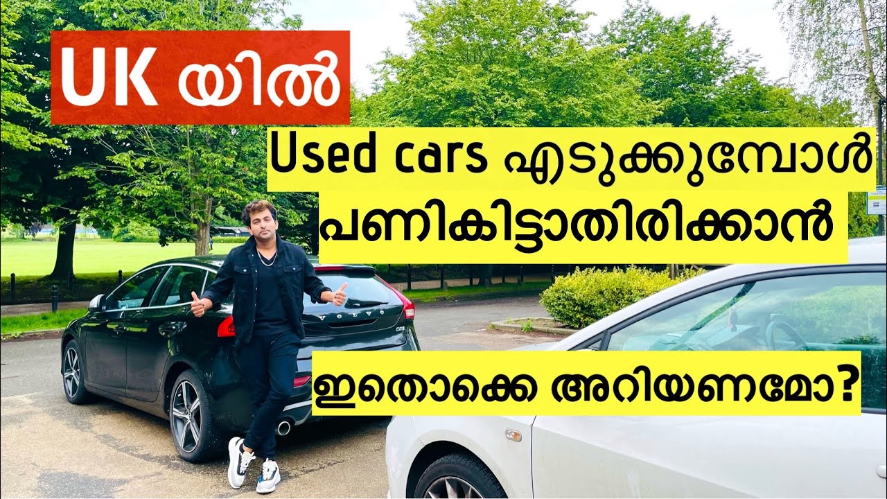 How To Buy A Car In Uk | Things To Remember | MOT | Tax | Insurance |