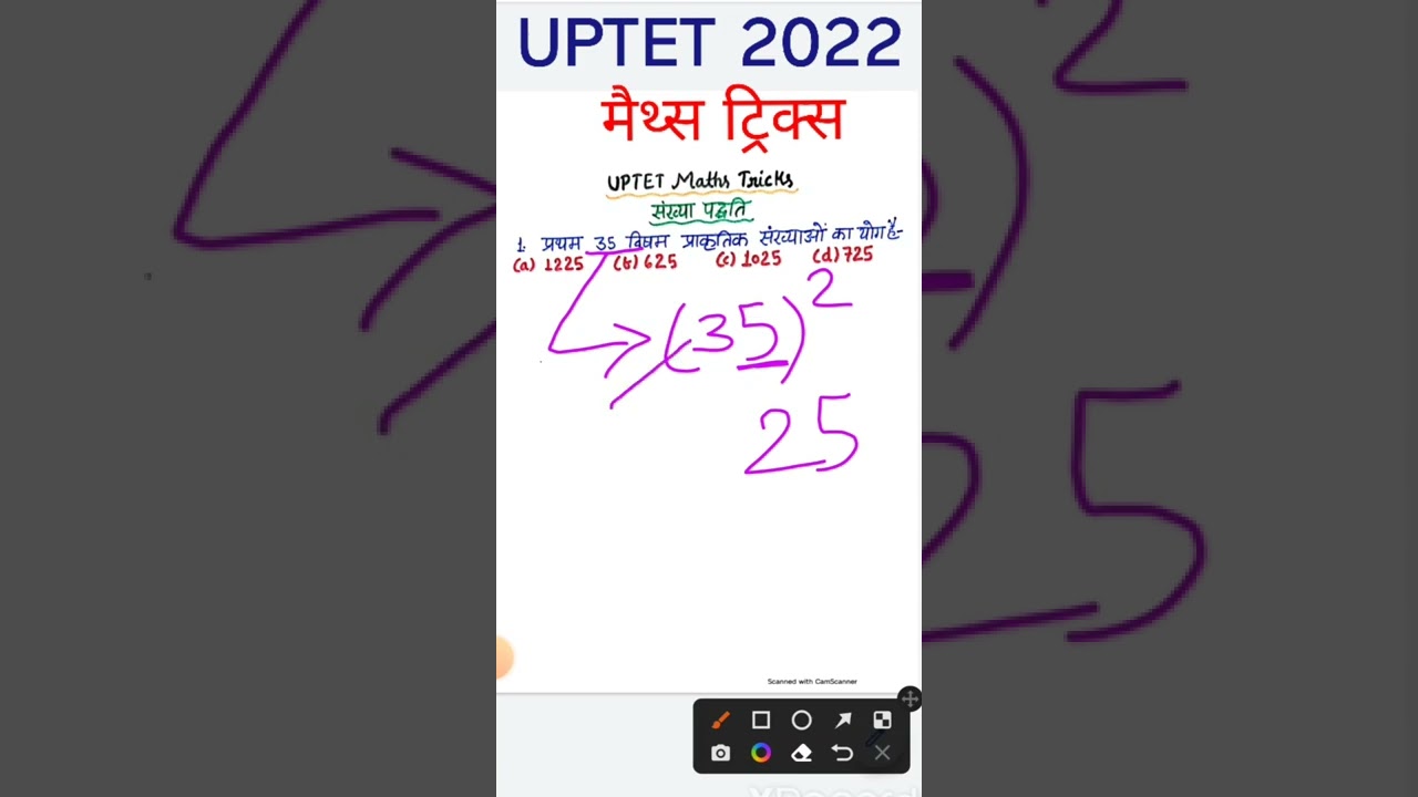 uptet maths classes 2022|uptet math|super tet maths classes|short tricks 6