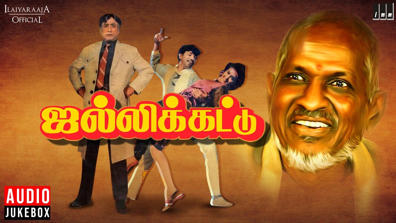 Jallikattu Tamil Audio Jukebox | Maestro Ilaiyaraaja 80s Super Hit Songs | Ilaiyaraaja Official