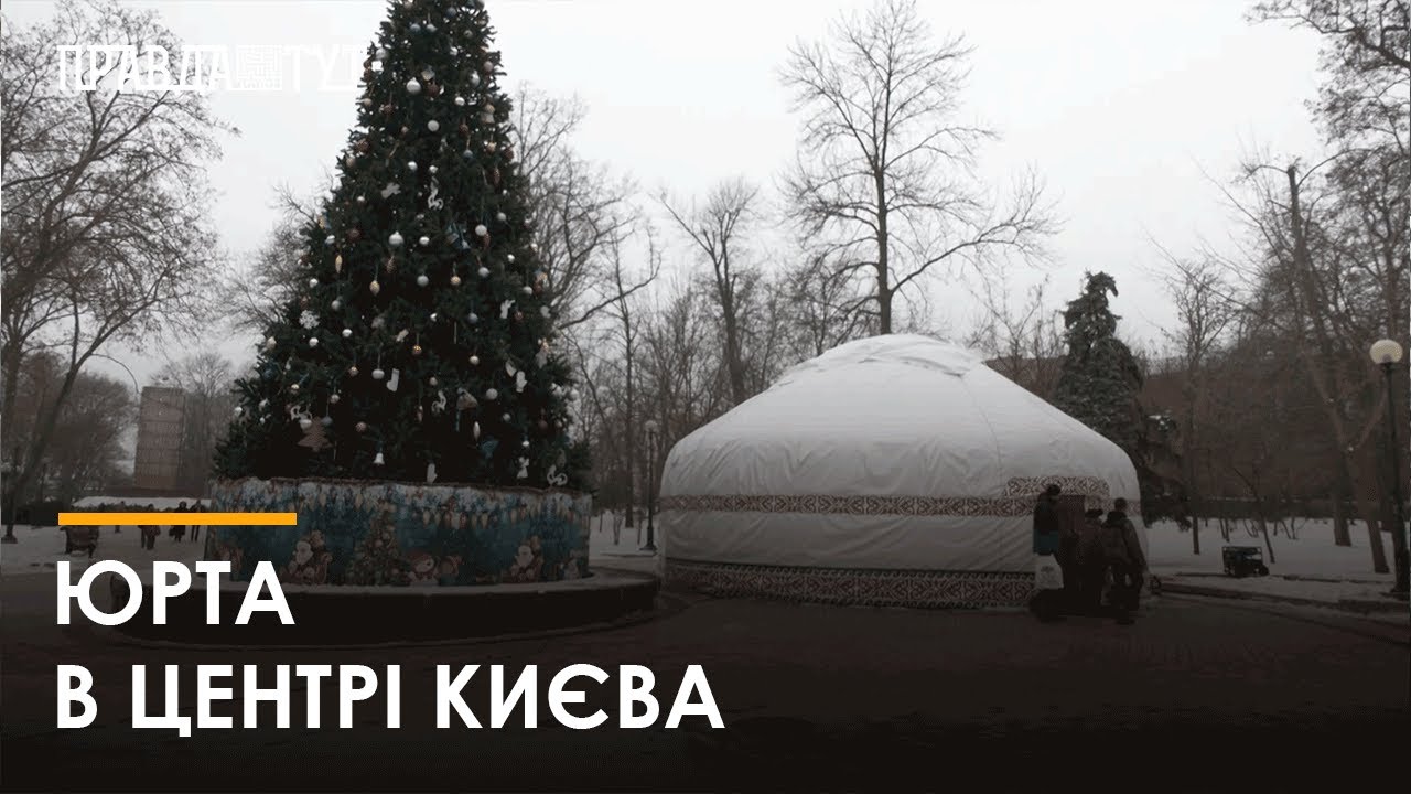 В Україні звели другу «юрту незламності»
