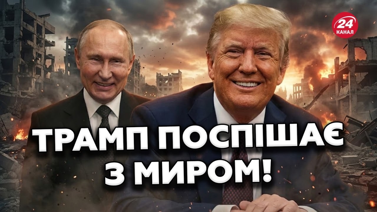 МИР БУДЬ-ЯКОЮ ЦІНОЮ! Вражаючий план Трампа. Бізнес із РФ важливіший за кордони України?