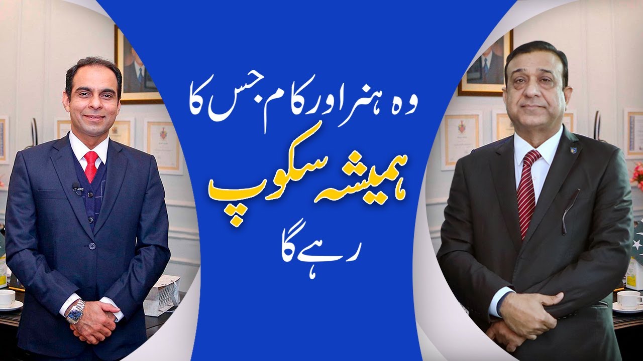 Job & Business Opportunities in Hospitality Industry - Qasim Ali Shah with Ahmed Shafiq COTHM