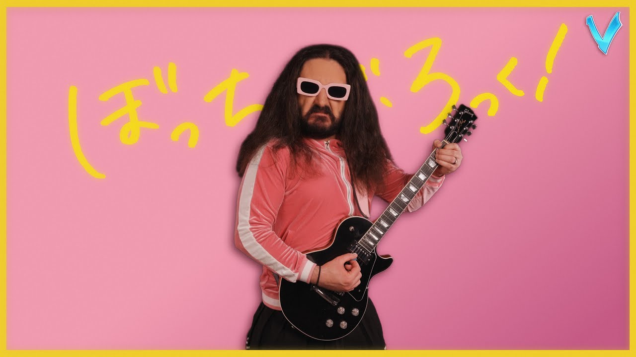BOCCHI THE ROCK! - Seishun Complex Metal Cover by Little V (青春コンプレックス)