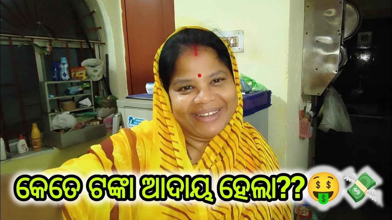 ମାଛ ବିକା ରେ ରୋଜଗାର ବହୁତ ହେଲା!! 😍😅🤦🏻‍♀️(Rs Lifestyle) #rslifestyle #youtubevlog #vlogger #dailyvlog