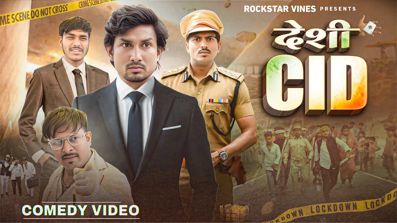DESHI CID || देशी CID || Mani Meraj Comedy || Rockstar Vines ||