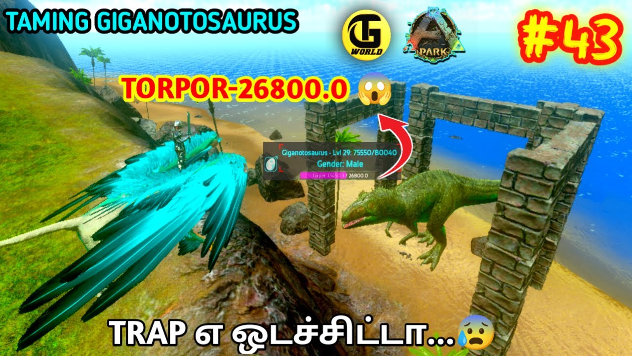 I TAME GIGANOTOSAURUS🦖|  TRAP எ ஒடச்சிட்டா...😰 | ARK SURVIVAL EVOLVED GAMEPLAY TAMIL #43