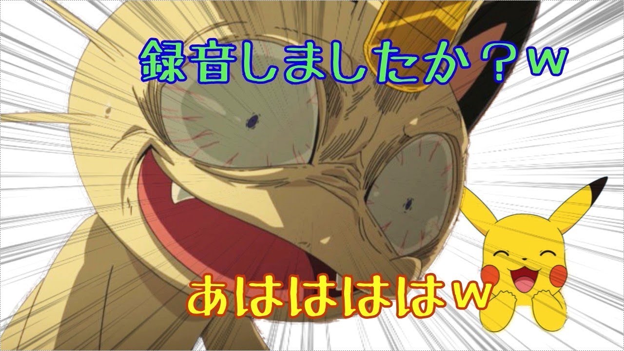 【ポケモン文字ラジ】ピカチュウの声は難しいんですよ～WWW