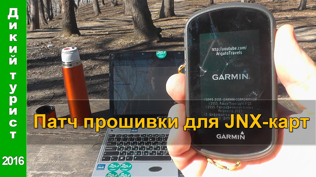 📱 РАСТРОВЫЕ КАРТЫ в навигаторах Garmin. Патчим прошивку для поддержки JNX-карт