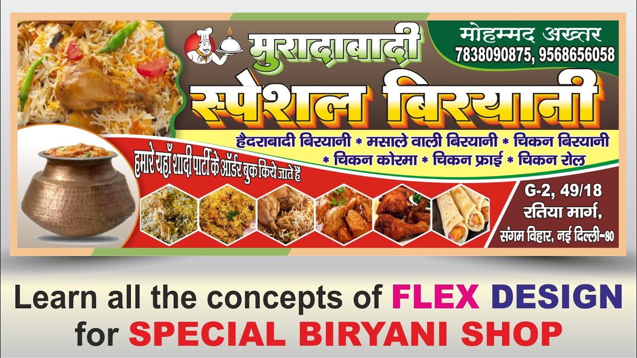 Biryani Shop Flex Design | Flex Banner in Coreldraw in hindi/urdu