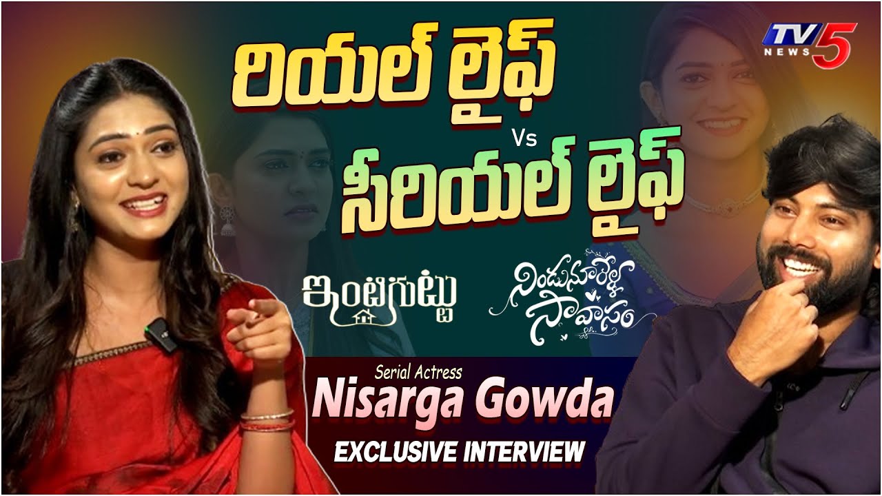 Zee Telugu Serial Actress NISARGA GOWDA Exclusive Interview | TV5 Entertainment