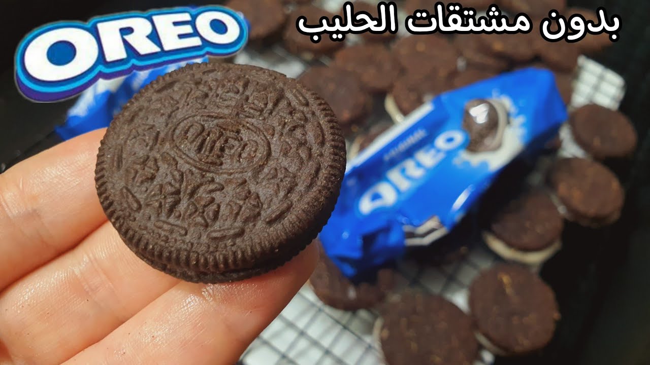 الأوريو الصحي الذي أبهر العالم👌ندمت اني كنت بشتريه⁉️لا دقيق ولا شوفان ولا مكسرات