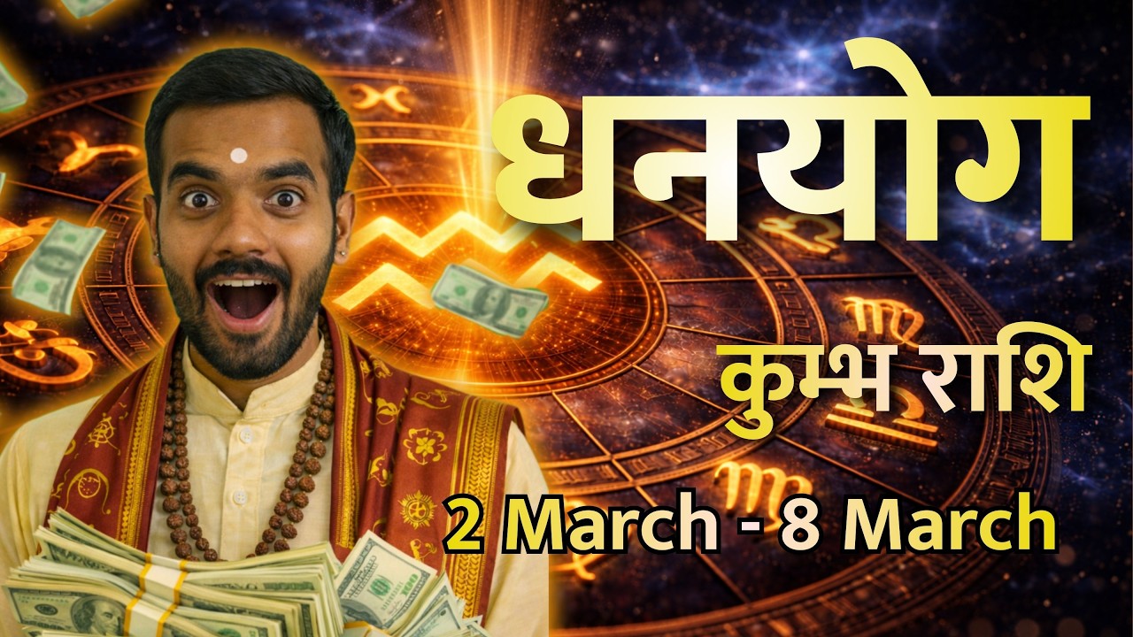 Weekly Horoscope | कुंभ राशि | 2 March - 8 March |