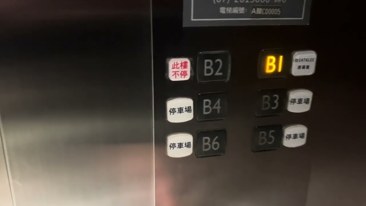 大立B6~B1