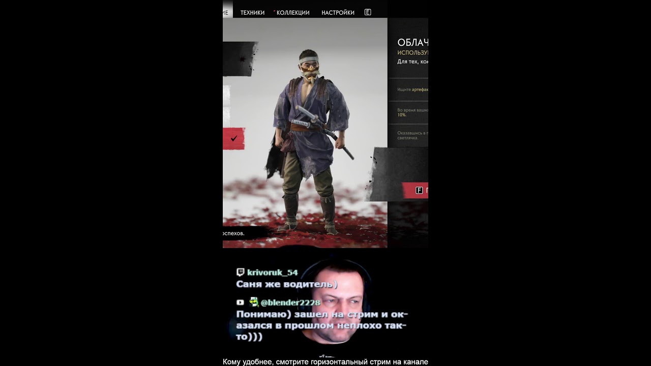 #2 по Ghost of Tsushima шортс-стрим 👍✊💪🔥❤️💥🍾🏅💃🏻