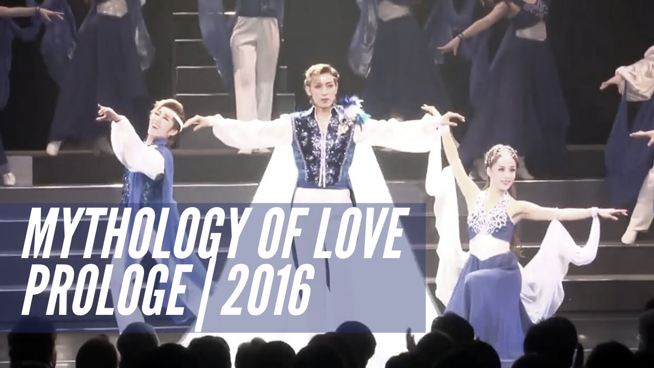 「OSK日本歌劇団」レビュー2016 ~LEGEND 愛の神話 ~ Prologue