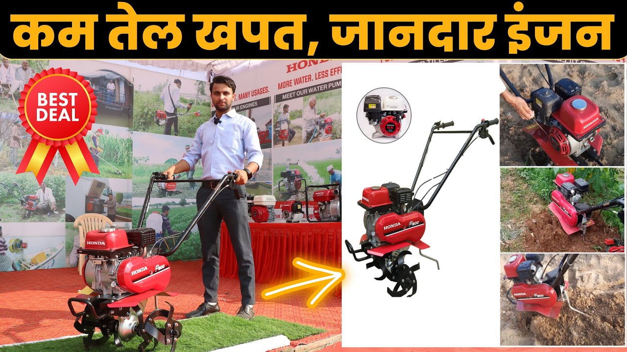 2HP हीरो हौंडा मिनी ट्रेक्टर चलयेगा 18 यंत्र Honda Power Tiller | Honda Power Weeder Price With Demo