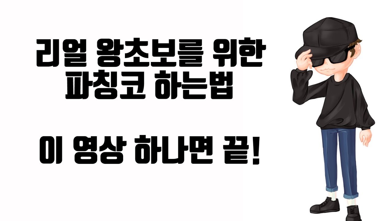 [동경프로파칭코]왕초보를 위한 파칭코 하는법
