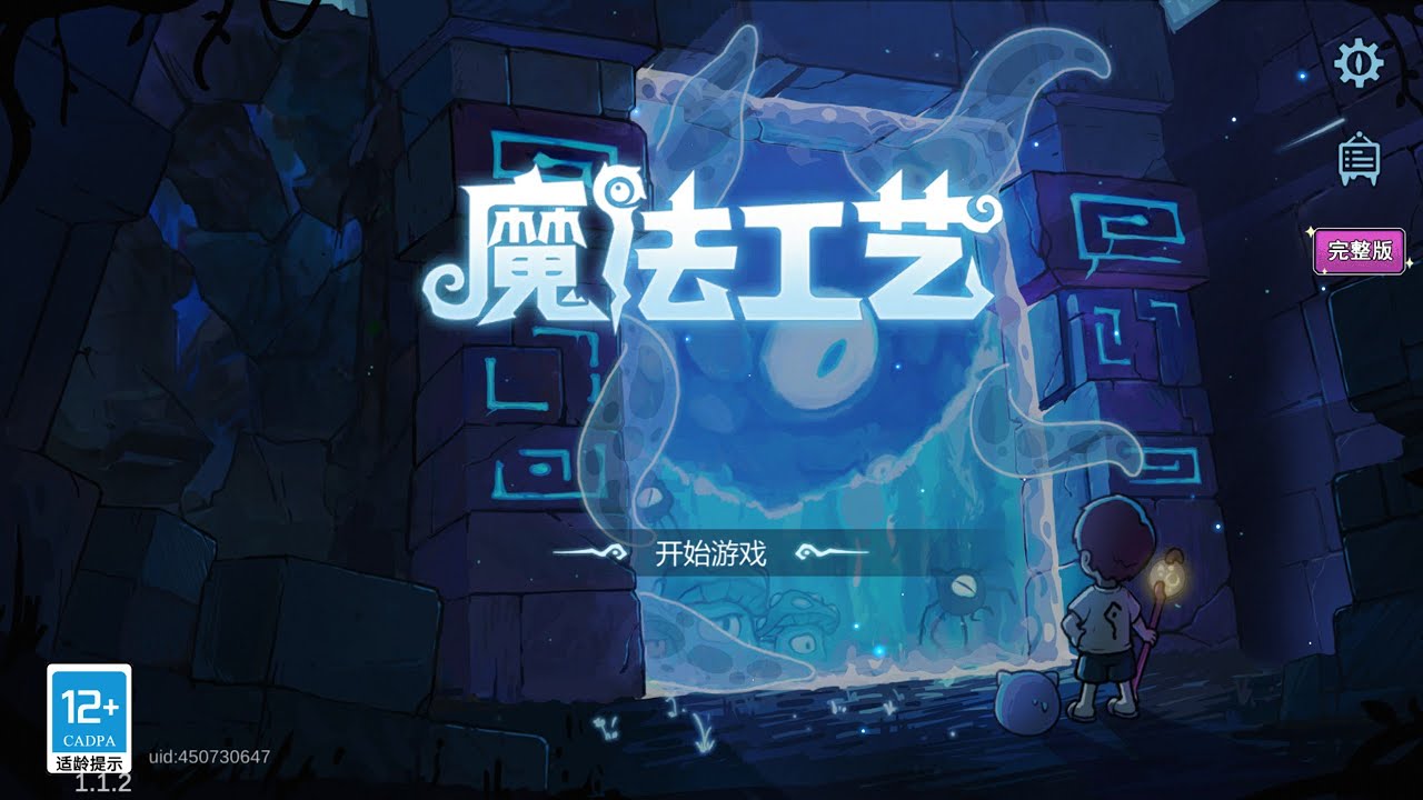 MAGICALCRAFTS 魔法工艺〈２K〉GAMEPLAY