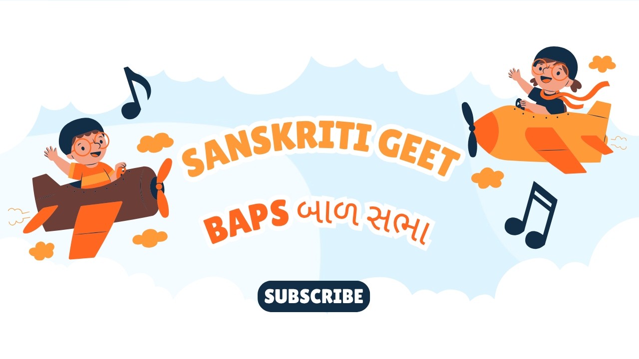 સંસ્કૃતિ ગીત BAPS BAL MANDAL #bapsbharuch #baps #balsabha