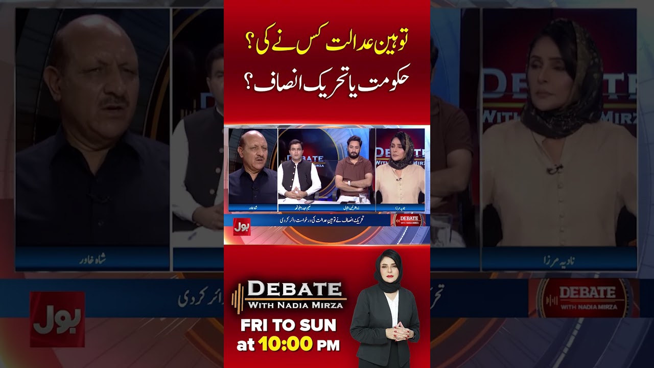 Government vs PTI: Who Really Violated the Supreme Court's Orders? | BOL News  #shorts
