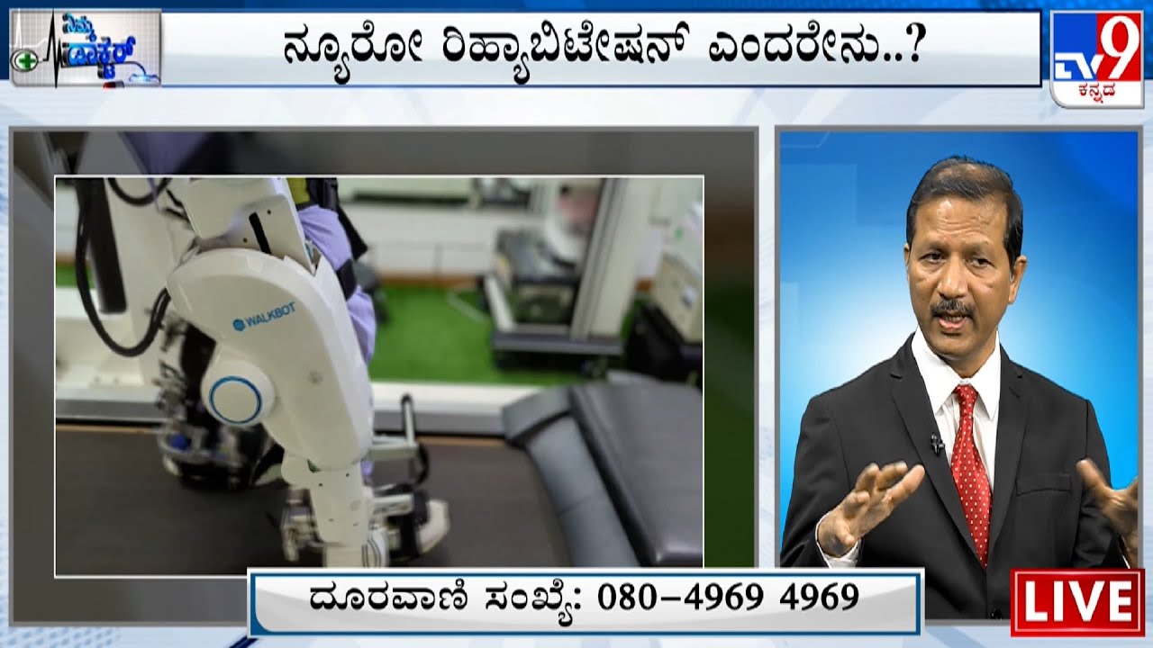 Nimma Doctor | Neuro Rehabilitation Treatment | Sakra World Hospital (29-02-2024)