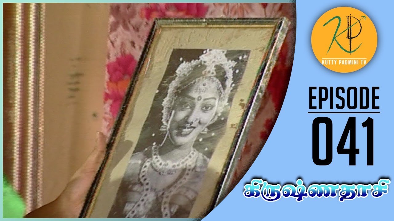 Krishnadasi - கிருஷ்ணதாசி | Episode 041 | Gemini Ganesan | Nalini | Kutty Padmini TV
