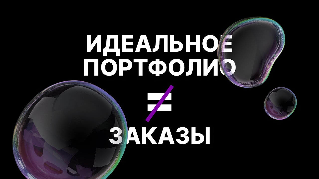 Ты тоже не зарабатываешь в дизайне? ВОТ ПОЧЕМУ! Разбор ошибок новичков