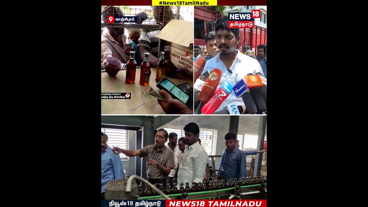 Minister Vignesh |  கூடுதலாக 10 ரூபாய் வாங்குபவர்கள் அடுத்த நாள் பணியில் இருக்க மாட்டார்கள் | N18S