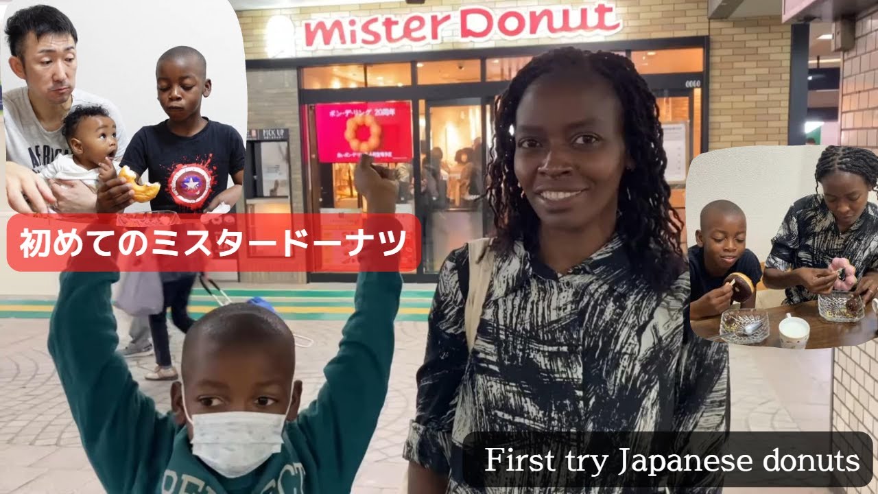 初めてミスタードーナツを食べました。
