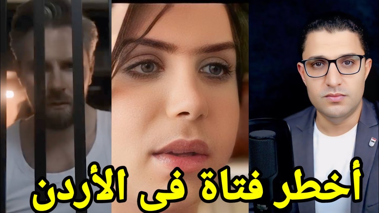 قصة اخطر بنت فى تاريخ الأردن|| لبنى الكوشية.. شاهد ماذا فعلت !! قصة حقيقية أغرب من الخيال
